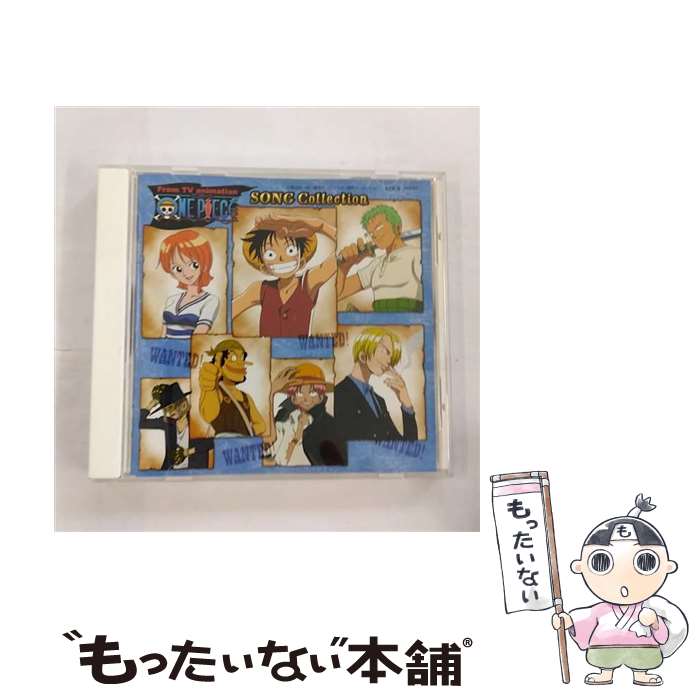 【中古】 ONE　PIECE　SONG　Collection/CD/COCX-30996 / TVサントラ, 志村一繁, サンジ(大谷育江), きただにひろし, サンジ(平田広明), ゾロ(中井和哉), ナミ / [CD]【メール便送料無料】【あす楽対応】