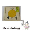 【中古】 ゆずの素/CD/SCLXー2002 / ゆず / SENHA&Co. [CD]【メール便送料無料】【あす楽対応】