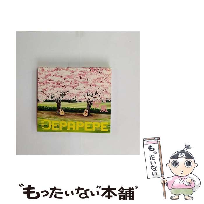 【中古】 桜風/CDシングル（12cm）/SECL-484 / DEPAPEPE / SE [CD]【メール便送料無料】【あす楽対応】