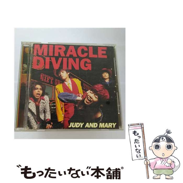 【中古】 MIRACLE　DIVING/CD/ESCB-1707 / JUDY AND MARY / エピックレコードジャパン [CD]【メール便送料無料】【あす楽対応】