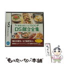 【中古】 健康応援レシピ1000 DS献立全集/DS/NTRPAOIJ/A 全年齢対象 / 任天堂【メール便送料無料】【最短翌日配達対応】