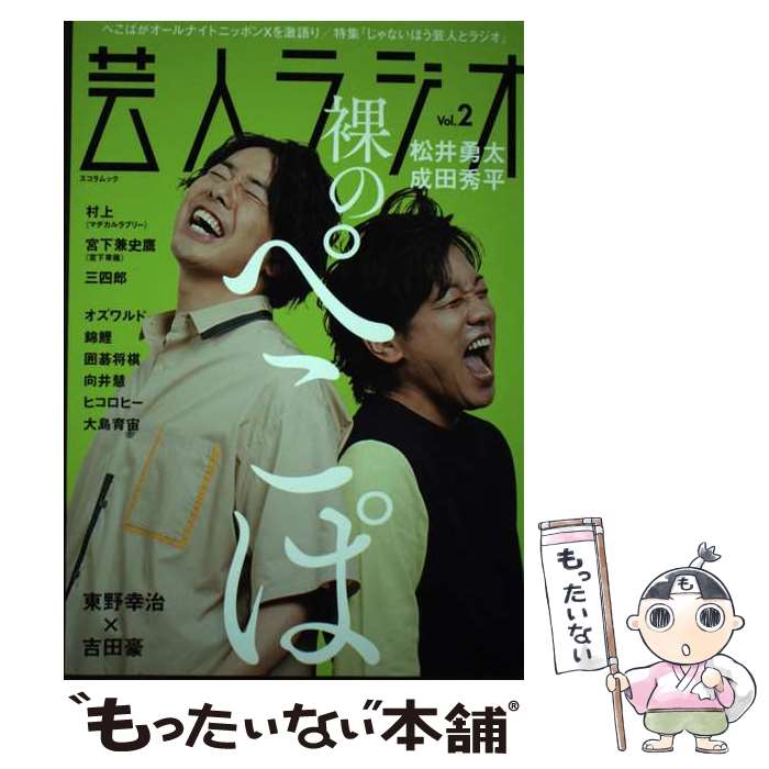 ����š� �ݿͥ饸����Vol.2�� / ä̦���� / ä̦���� [��å�]�ڥ᡼��������̵���ۡں�û������ã�б���