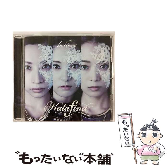 【中古】 believe/CDシングル（12cm）/SECL-1616 / Kalafina / SME [CD]【メール便送料無料】【あす楽対応】