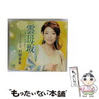 【中古】 雲母坂～きららざか～/CDシングル（12cm）/CRCN-1838 / 川野夏美 / 日本クラウン [CD]【メール便送料無料】【あす楽対応】