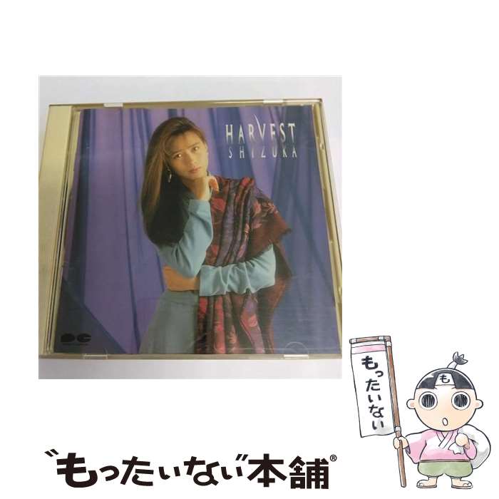 【中古】 HARVEST/CD/PCCA-00029 / 工藤静香 / ポニーキャニオン [CD]【メール便送料無料】【あす楽対応】