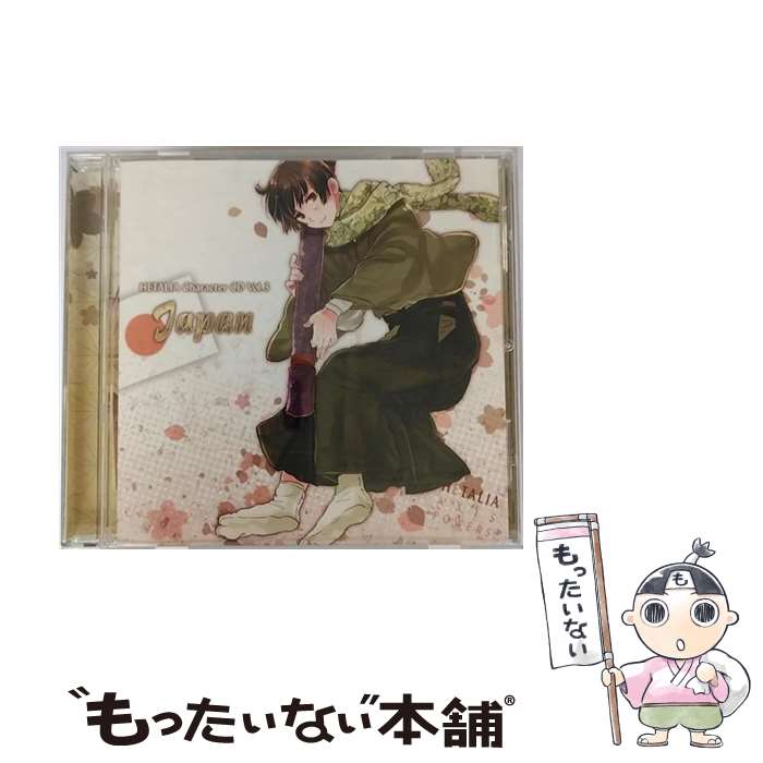 【中古】 ヘタリア　キャラクターCD　Vol．3　日本/CDシングル（12cm）/MFCZ-3003 / 日本(高橋広樹), 高橋広樹, 杉山紀彰, 小西克幸 / メディアフ [CD]【メール便送料無料】【あす楽対応】