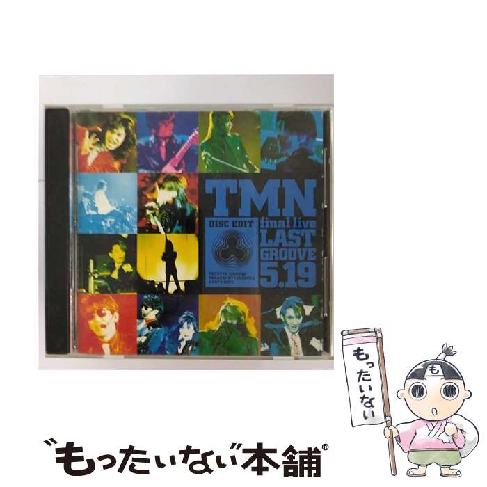 【中古】 TMN　final　live　LAST　GROOVE　5．19/CD/ESCB-1495 / TMN, 西門加里, 小室哲哉, 小室みつ子, 坂元裕二 / エピックレコードジャパン [CD]【メール便送料無料】【あす楽対応】