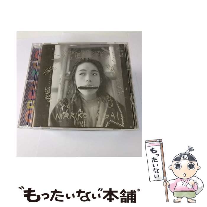 【中古】 CD オープン・ズー/永井真理子OPEN ZOO/MARIKO NAGAI / 永井真理子 / ファンハウス [CD]【メール便送料無料】【最短翌日配達対応】