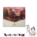 【中古】 As long as I love／Scratch（with 稲葉浩志）/CDシングル（12cm）/AICL-4218 / TK from 凛として時雨 / SMAR CD 【メール便送料無料】【あす楽対応】