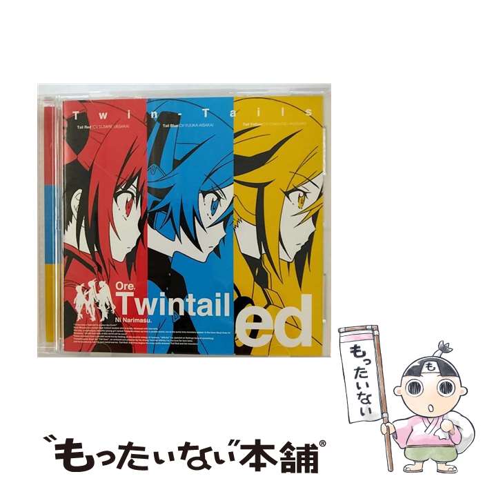 【中古】 ツインテール・ドリーマー！/CDシングル（12cm）/PCCG-70223 / ツインテイルズ[テイルレッド(CV:上坂すみれ),テイルブルー(CV:相坂優 / [CD]【メール便送料無料】【あす楽対応】