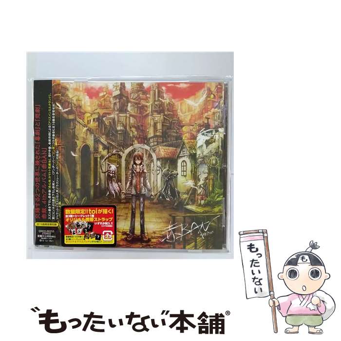 【中古】 CD 赤BAN レンタル落ち / 赤飯 / エグジットチューンズ [CD]【メール便送料無料】【最短翌日..