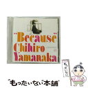 【中古】 ビコーズ（限定盤）/CD/UCCJ-9126 / 山中千尋 / ユニバーサル ミュージック クラシック [CD]【メール便送料無料】【あす楽対応】