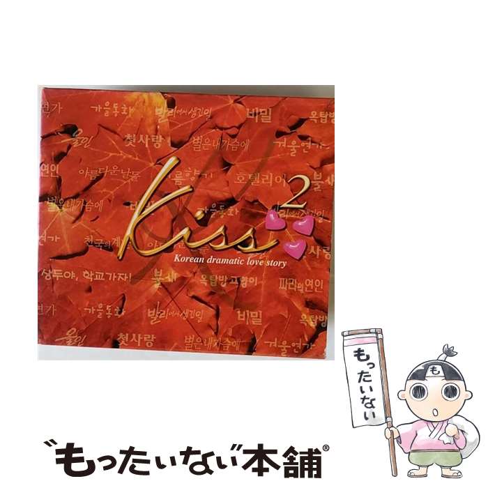 楽天もったいない本舗　楽天市場店【中古】 Kiss～韓国ドラマティックラブストーリー2/CD/BVC2-38009 / テレビ主題歌, キム・リョンヒ, キム・デヒョン, アン・テホ, ノ・チャンヨン, / [CD]【メール便送料無料】【あす楽対応】