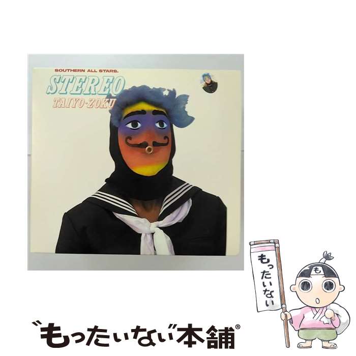 【中古】 ステレオ太陽族/CD/VICL-63304 / サザンオールスターズ / ビクターエンタテインメント [CD]【メール便送料無料】【あす楽対応】