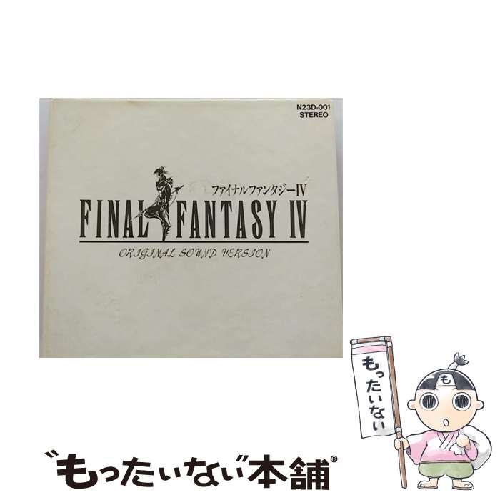 【中古】 ファイナルファンタジーIV/CD/N23D-001 / ゲーム・ミュージック / NTT出版 [CD]【メール便送料無料】【あす楽対応】