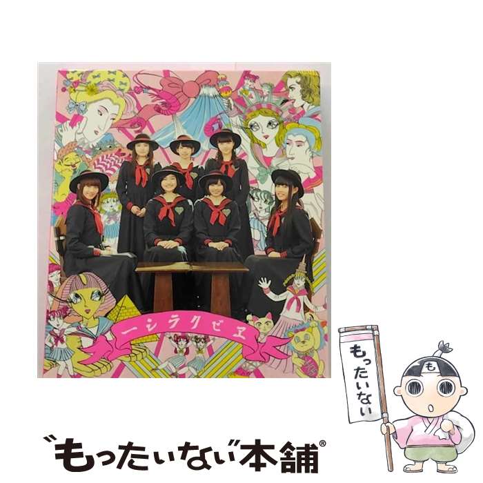  エビクラシー（期間生産限定盤）/CD/SECL-2164 / 私立恵比寿中学 / SME 