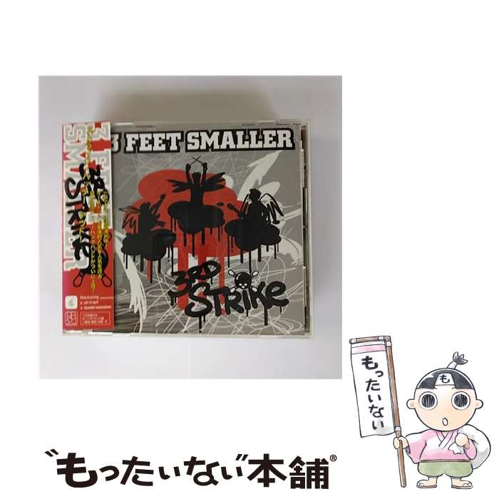 【中古】 サード・ストライク 3フィート・スモーラー / スリー・フィート・スモーラー, フィリップ, Es-J / SPACE SHOWER MUSIC [CD]【メール便送料無料】【最短翌日配達対応】