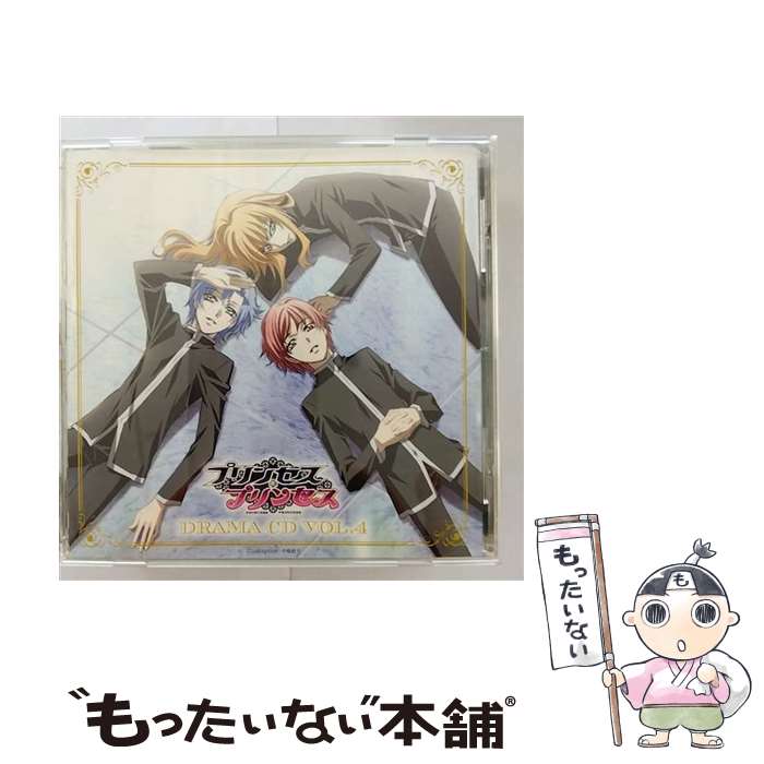 【中古】 TVアニメーション　プリンセス・プリンセス　ドラマCD　第4巻/CD/FCCM-0124 / 朴ロ美, 福山潤, 柿原徹也, 保志総一朗, 神谷浩史, 勝杏里, / [CD]【メール便送料無料】【あす楽対応】