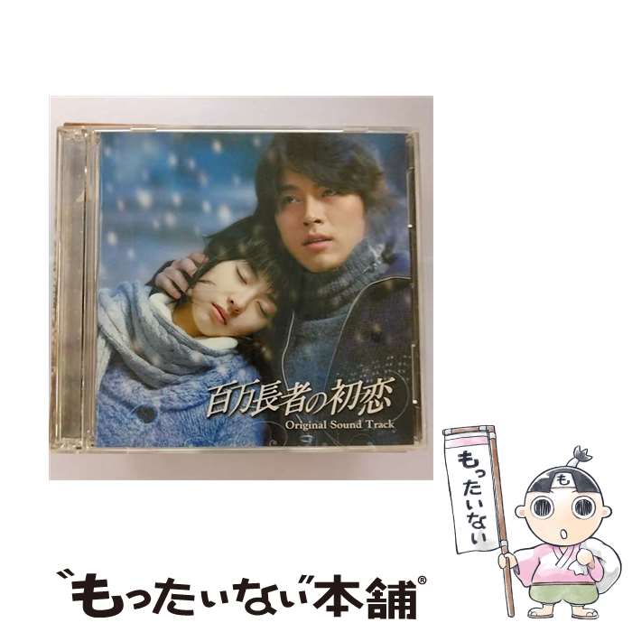 【中古】 百万長者の初恋　オリジナルサウンドトラック/CD/AVCF-26136 / サントラ, BoA / エイベックス・ピクチャーズ [CD]【メール便送料無料】【最短翌日配達対応】
