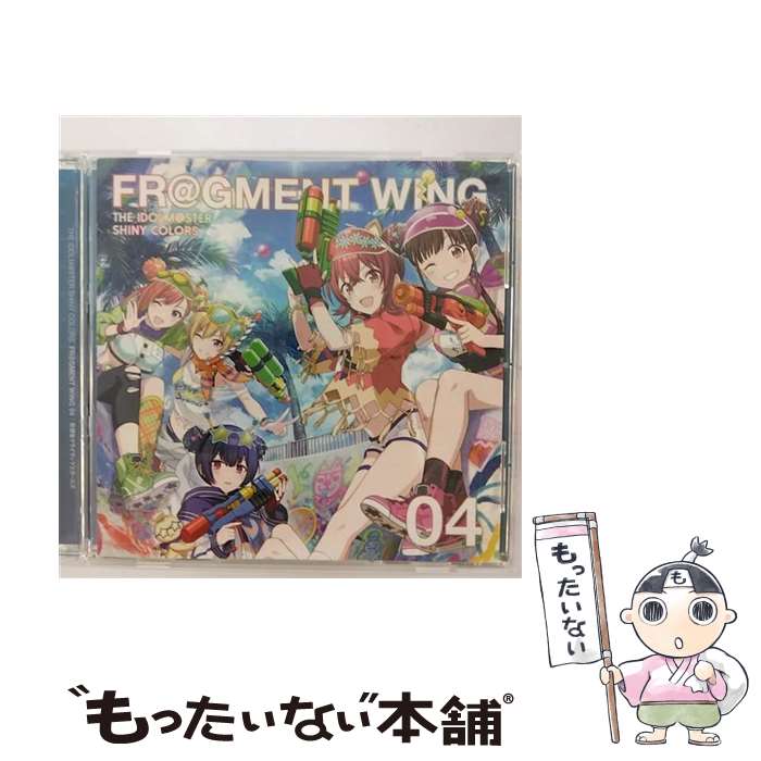 【中古】 THE IDOLM＠STER SHINY COLORS FR＠GMENT WING 04/CDシングル 12cm /LACM-14864 / 放課後クライマックスガールズ / ランティス [CD]【メール便送料無料】【あす楽対応】