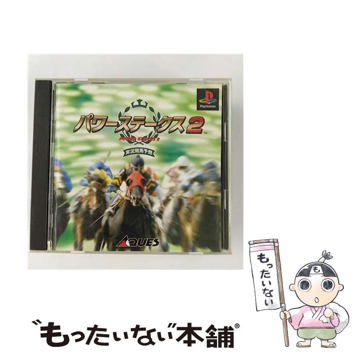 【中古】 パワーステークス2 POWER STAKES 2 PS / スクウェア【メール便送料無料】【あす楽対応】