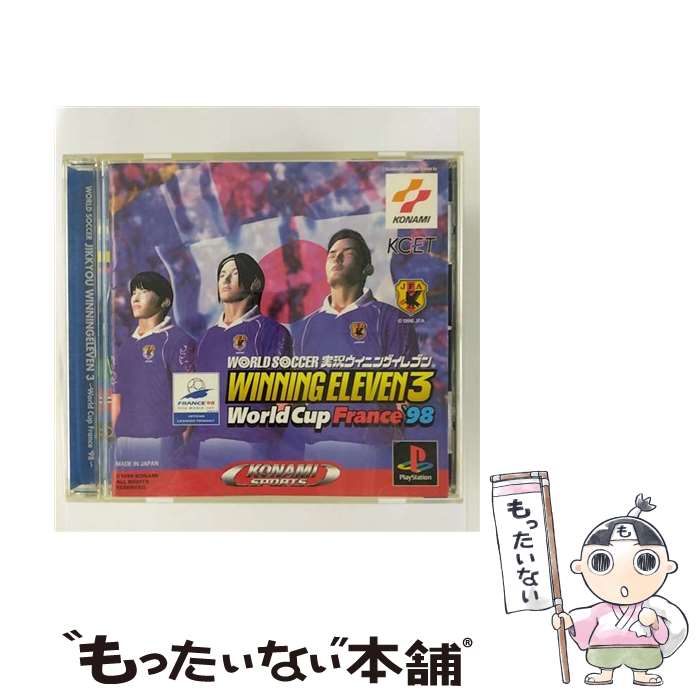 【中古】 ワールドサッカー 実況ウイニングイレブン3 ワールドカップFrance98 PS / コナミ【メール便送料無料】【あす楽対応】