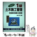 著者：國澤 正和出版社：弘文社サイズ：単行本ISBN-10：477031664XISBN-13：9784770316646■通常24時間以内に出荷可能です。※繁忙期やセール等、ご注文数が多い日につきましては　発送まで48時間かかる場合があります。あらかじめご了承ください。 ■メール便は、1冊から送料無料です。※宅配便の場合、2,500円以上送料無料です。※あす楽ご希望の方は、宅配便をご選択下さい。※「代引き」ご希望の方は宅配便をご選択下さい。※配送番号付きのゆうパケットをご希望の場合は、追跡可能メール便（送料210円）をご選択ください。■ただいま、オリジナルカレンダーをプレゼントしております。■お急ぎの方は「もったいない本舗　お急ぎ便店」をご利用ください。最短翌日配送、手数料298円から■まとめ買いの方は「もったいない本舗　おまとめ店」がお買い得です。■中古品ではございますが、良好なコンディションです。決済は、クレジットカード、代引き等、各種決済方法がご利用可能です。■万が一品質に不備が有った場合は、返金対応。■クリーニング済み。■商品画像に「帯」が付いているものがありますが、中古品のため、実際の商品には付いていない場合がございます。■商品状態の表記につきまして・非常に良い：　　使用されてはいますが、　　非常にきれいな状態です。　　書き込みや線引きはありません。・良い：　　比較的綺麗な状態の商品です。　　ページやカバーに欠品はありません。　　文章を読むのに支障はありません。・可：　　文章が問題なく読める状態の商品です。　　マーカーやペンで書込があることがあります。　　商品の痛みがある場合があります。