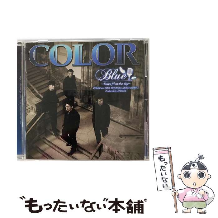 【中古】 BLUE　～Tears　from　the　sky～/CD/RZCD-45808 / ATSUSHI, COLOR / エイベックス・エンタテインメント [CD]【メール便送料無料】【あす楽対応】