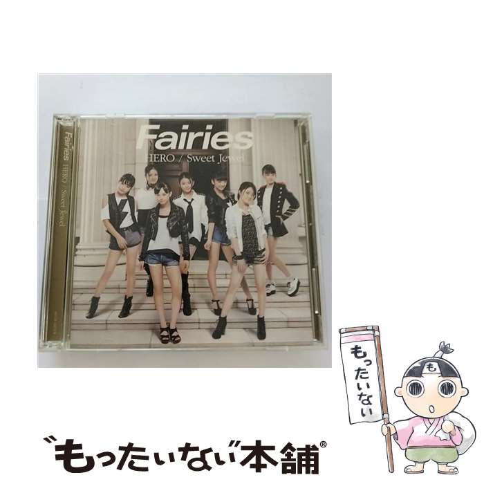 【中古】 HERO／Sweet Jewel（DVD付）/CDシングル（12cm）/AVCD-16252 / Fairies / avex trax CD 【メール便送料無料】【あす楽対応】