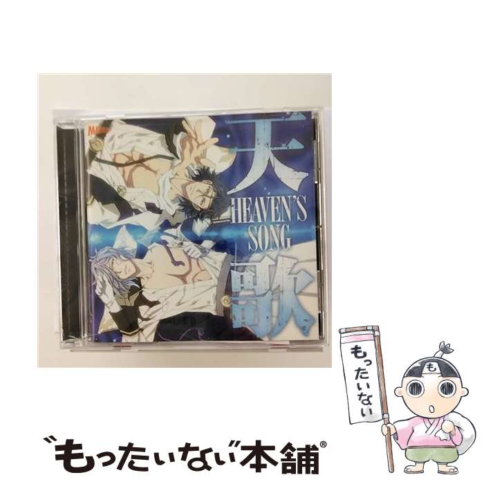 【中古】 幕末Rock：天歌 ヘブンズソング 新選組 / 新選組 土方歳三(CV:森川智之)、沖田総司(CV:小野賢章) / NBCユニバーサル・エンターテイメン [CD]【メール便送料無料】【最短翌日配達対応】
