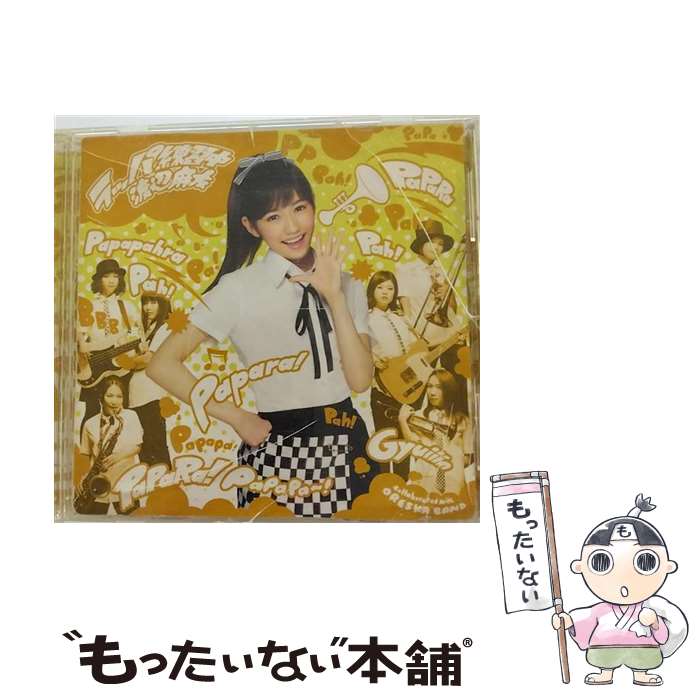 【中古】 ラッパ練習中/CDシングル（12cm）/SRCL-8340 / 渡辺麻友 / ソニー・ミュージックレコーズ [CD]【メール便送料無料】【あす楽対応】