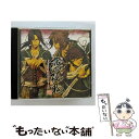 【中古】 薄桜鬼　ドラマCD　～新選組捕物控～　後編/CD/KDSD-00257 / ドラマ / SMD jutaku(SME)(M) [CD]【メール便送料無料】【あす楽対応】