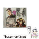 【中古】 月刊英雄図鑑　白/CD/PCCG-01109 / ドラマ / ポニーキャニオン [CD]【メール便送料無料】【あす楽対応】