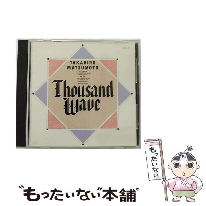 【中古】 Thousand　Wave/CD/MED-37 / 松本孝弘 / トライエム [CD]【メール便送料無料】【あす楽対応】
