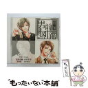 【中古】 月刊男前図鑑　年下編　白盤/CD/PCCG-00920 / ドラマ, 鳥海浩輔, 宮田幸季, 羽多野渉, 鈴村健一 / PONYCANYON INC.(PC)(M) [CD]【メール便送料無料】【あす楽対応】