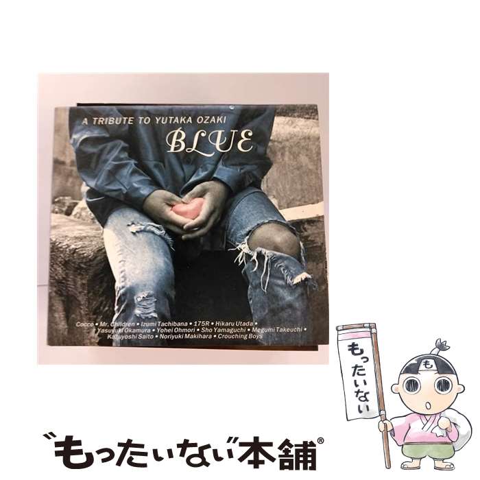 【中古】 BLUE～A　TRIBUTE　TO　YUTAKA　OZAKI/CD/SECL-67 / オムニバス, 斎藤和義, 槇原敬之, Crouching Boys, Cocco, Mr.Children, 橘いずみ, 175R, 宇多田ヒカル, 岡 / [CD]【メール便送料無料】【あす楽対応】