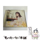 【中古】 いちばんやさしい風はあなたが持っている/CD/KICS-440 / 西脇唯 / キングレコード [CD]【メール便送料無料】【あす楽対応】