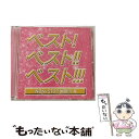 【中古】 ベスト!ベスト!!ベスト4!!!〜NON STOP MIX〜 MIXED BY DJ HIROKI/CD/VIGR-0013 / オムニバス / Gr...