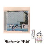 【中古】 世界には愛しかない/CDシングル（12cm）/SRCL-9153 / 欅坂46 / SMR [CD]【メール便送料無料】【あす楽対応】