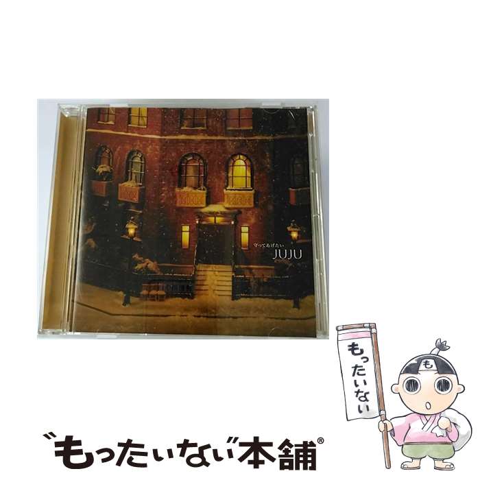 【中古】 ソニーミュージックマーケティング JUJU/守ってあげたい / JUJU / SMAR [CD]【メール便送料無料】【最短翌日配達対応】