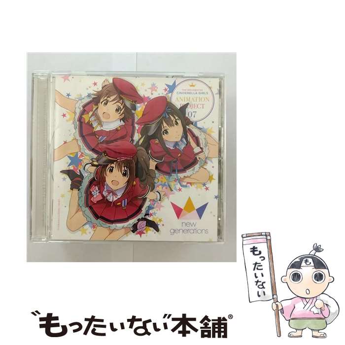 【中古】 THE　IDOLM＠STER　CINDERELLA　GIRLS　ANIMATION　PROJECT　07　できたてEvo！　Revo！　Generation！/CDシングル（12cm）/COCC-17027 / new generations[島 / [CD]【メール便送料無料】【あす楽対応】