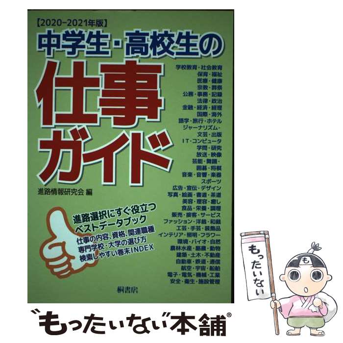 š ⹻λŻ 20202021ǯ / ϩ󸦵 / ͽ˼ [ñ]ڥ᡼̵ۡںûãб