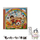 【中古】 ようかい体操第二（DVD付）/CDシングル（12cm）/AVCD-55097 / Dream5 / エイベックス ピクチャーズ株式会社(Music) CD 【メール便送料無料】【あす楽対応】