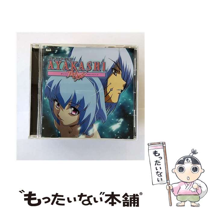 【中古】 AYAKASHI オリジナルサウンドトラック / 細井総司 / MEDIA FACTORY,INC.,(CED)(M) [CD]【メール便送料無料】【最短翌日配達対応】