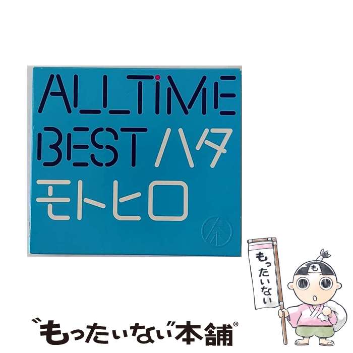 【中古】 All　Time　Best　ハタモトヒロ（DVD付初回限定盤）/CD/UMCA-19052 / 秦基博 / Universal Music =music= [CD]【メール便送料無料】【あす楽対応】