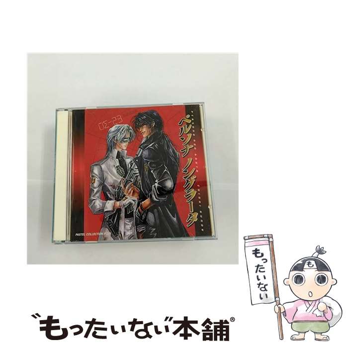 【中古】 ペルソナノングラータ CD / インディペンデントレーベル / インディペンデントレーベル [CD]【メール便送料無料】【最短翌日配達対応】