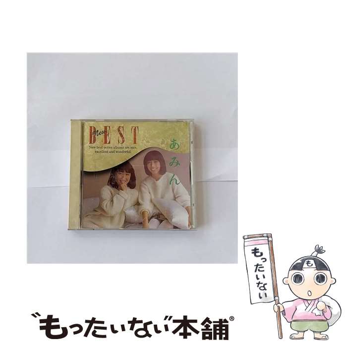 【中古】 あみん　THE　BEST/CD/PHCL-2010 / あみん / マーキュリー・ミュージックエンタテインメント [CD]【メール便送料無料】【あす楽対応】