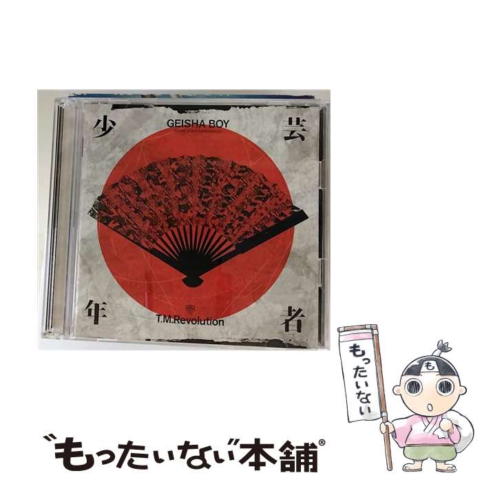 【中古】 GEISHA　BOY　-ANIME　SONG　EXPERIENCE-（初回生産限定盤B）/CD/ESCL-4126 / T.M.Revolution, 水樹奈々 / ERJ [CD]【メール便送料無料】【あす楽対応】