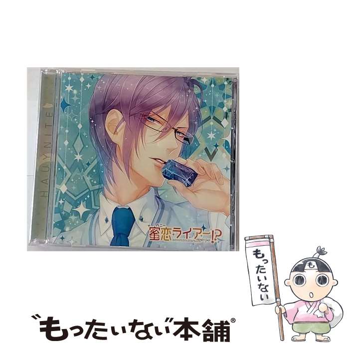 【中古】 偽の恋人とのラブハプニング■CD「蜜恋（ハニー）ライアー！？」　Vol．4　藍方セイジ/CD/REC-..