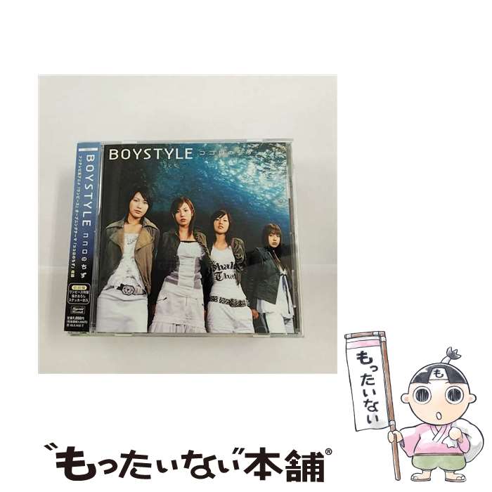 【中古】 ココロのちず/CDシングル（12cm）/TECI-74 / Boystyle, MIZUE, 米光亮 / インペリアルレコード [CD]【メール便送料無料】【あす楽対応】